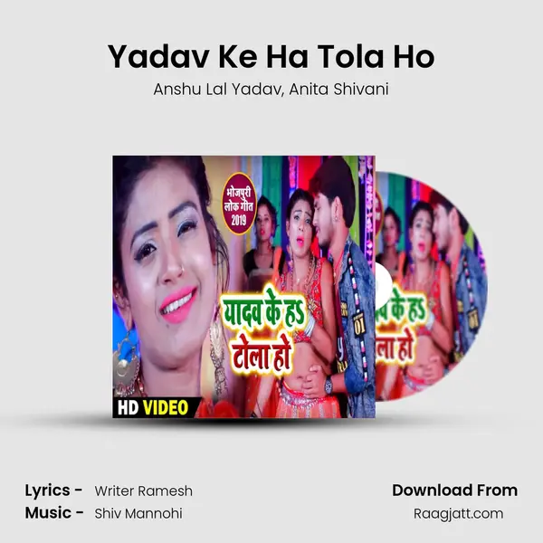 Yadav Ke Ha Tola Ho - Anshu Lal Yadav album cover 