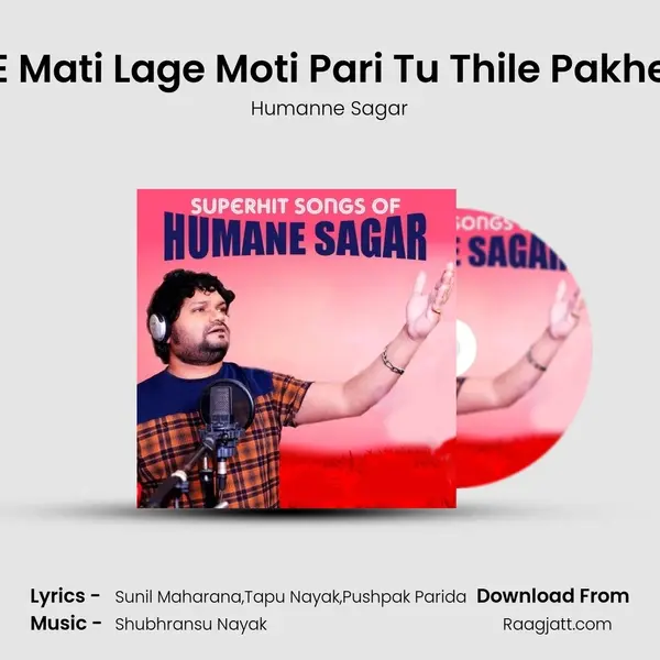 E Mati Lage Moti Pari Tu Thile Pakhe mp3 song