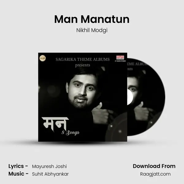 Man Manatun mp3 song