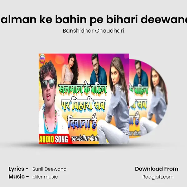 salman ke bahin pe bihari deewana mp3 song