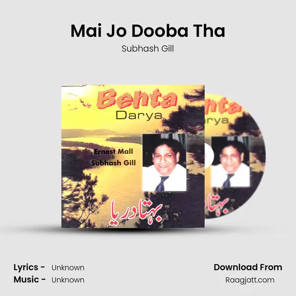 Mai Jo Dooba Tha - Subhash Gill album cover 