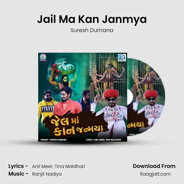 Jail Ma Kan Janmya mp3 song