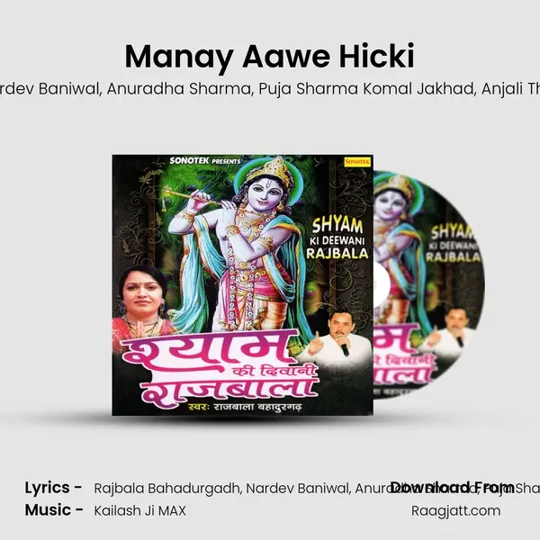 Manay Aawe Hicki mp3 song