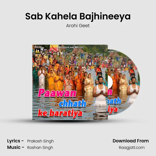 Sab Kahela Bajhineeya - Arohi Geet album cover 