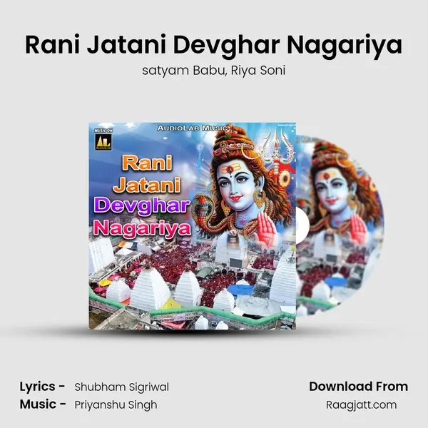 Rani Jatani Devghar Nagariya - satyam Babu album cover 