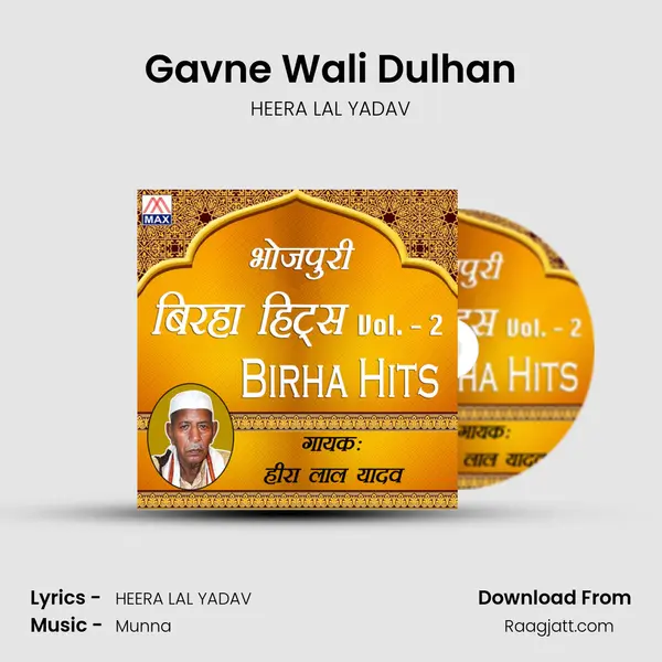 Gavne Wali Dulhan - HEERA LAL YADAV album cover 