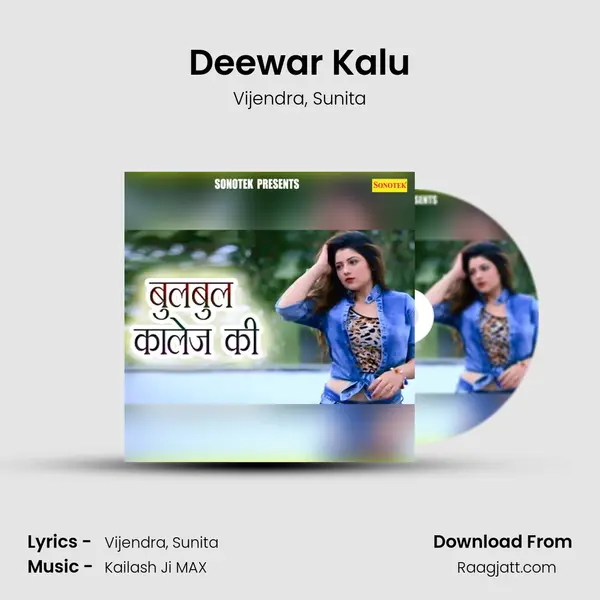 Deewar Kalu mp3 song