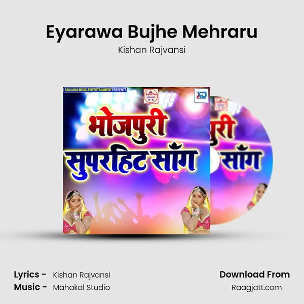 Eyarawa Bujhe Mehraru mp3 song