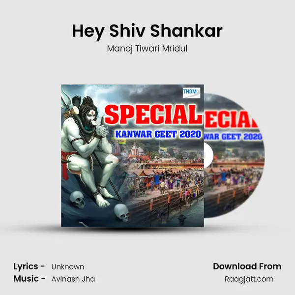 Hey Shiv Shankar mp3 song