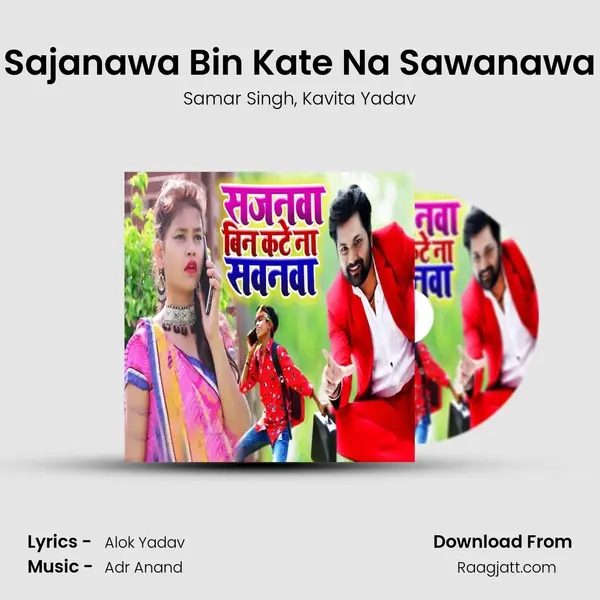 Sajanawa Bin Kate Na Sawanawa mp3 song