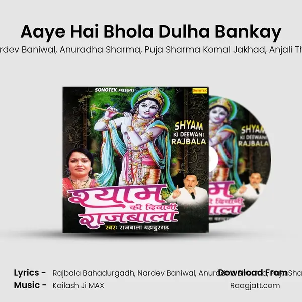 Aaye Hai Bhola Dulha Bankay - Rajbala Bahadurgadh album cover 