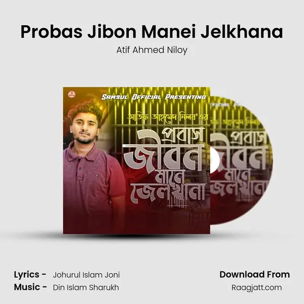 Probas Jibon Manei Jelkhana mp3 song