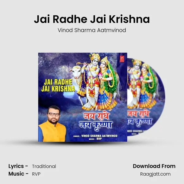 Jai Radhe Jai Krishna - Vinod Sharma Aatmvinod album cover 