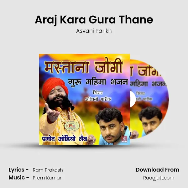 Araj Kara Gura Thane mp3 song