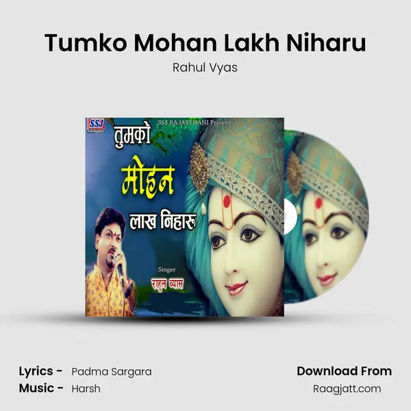 Tumko Mohan Lakh Niharu mp3 song