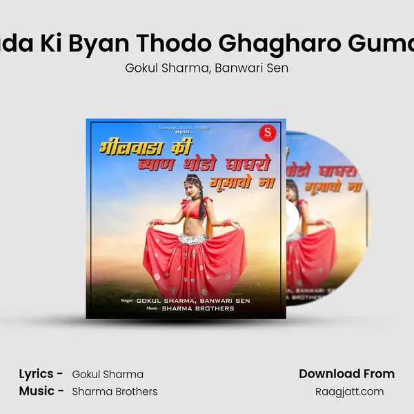 Bhilwada Ki Byan Thodo Ghagharo Gumavo Na - Gokul Sharma album cover 