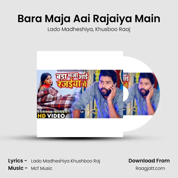 Bara Maja Aai Rajaiya Main mp3 song