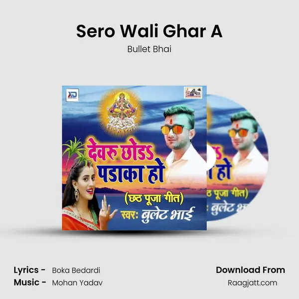 Sero Wali Ghar A - Bullet Bhai album cover 