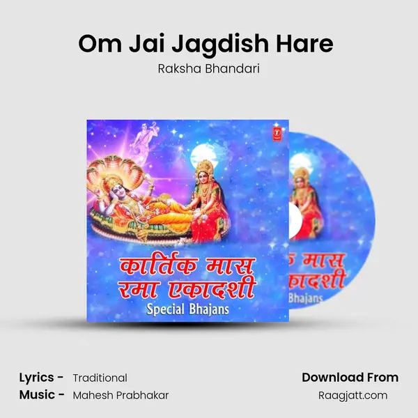 Om Jai Jagdish Hare (From Aarti Bhakti Mala) mp3 song