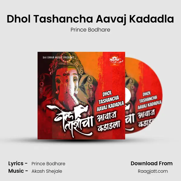 Dhol Tashancha Aavaj Kadadla - Prince Bodhare album cover 