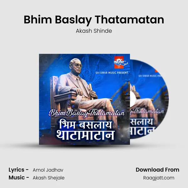 Bhim Baslay Thatamatan - Akash Shinde album cover 