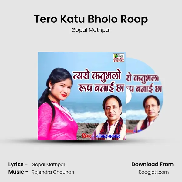 Tero Katu Bholo Roop mp3 song