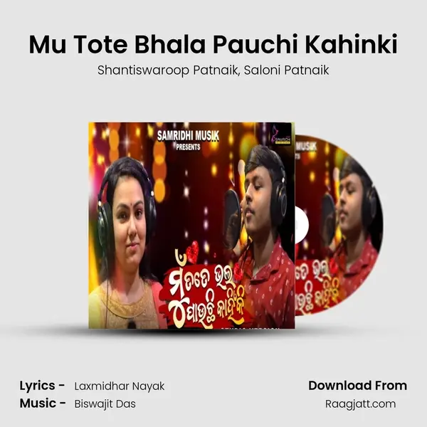 Mu Tote Bhala Pauchi Kahinki mp3 song