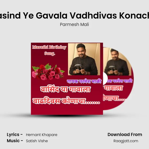 Vasind Ye Gavala Vadhdivas Konacha - Parmesh Mali album cover 