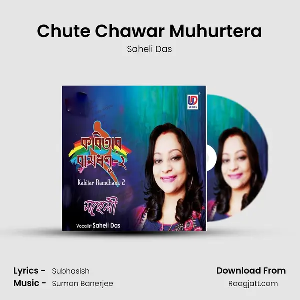 Chute Chawar Muhurtera mp3 song