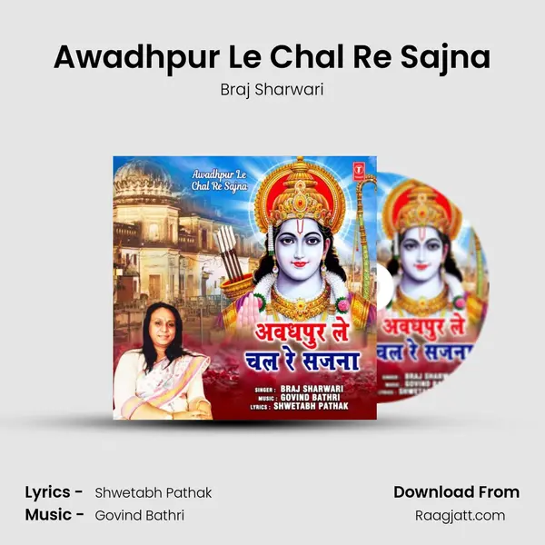 Awadhpur Le Chal Re Sajna mp3 song