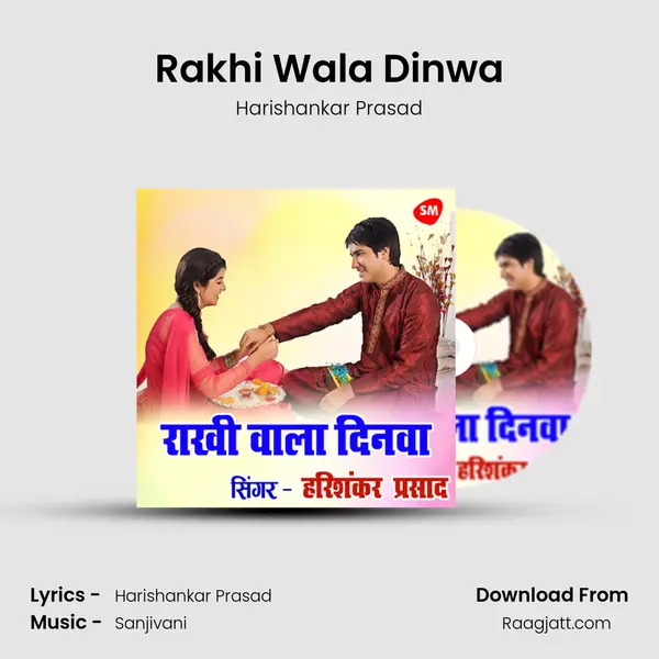 Rakhi Wala Dinwa - Harishankar Prasad album cover 