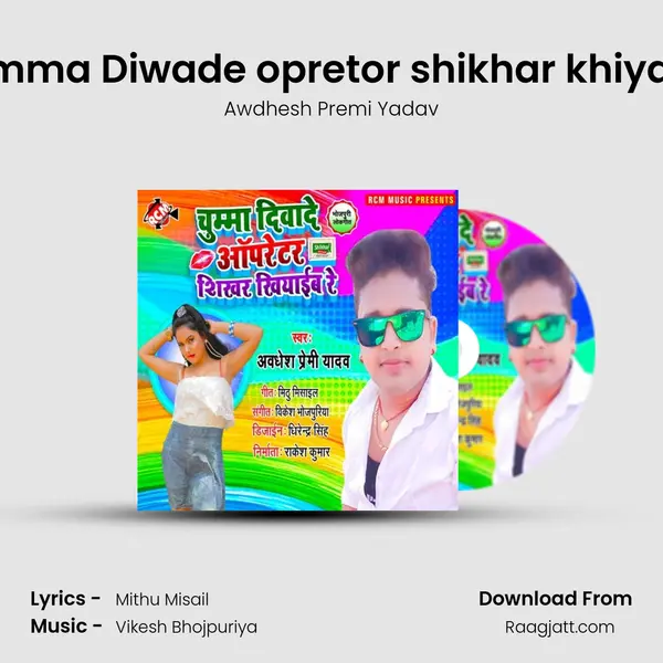 Chumma Diwade opretor shikhar khiyaib re mp3 song