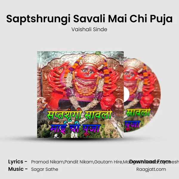 Saptshrungi Savali Mai Chi Puja mp3 song