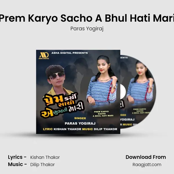 Prem Karyo Sacho A Bhul Hati Mari mp3 song