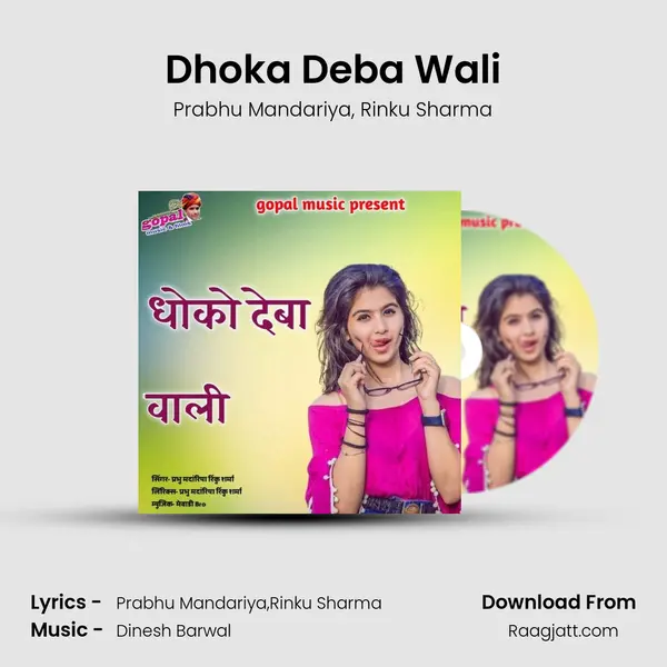 Dhoka Deba Wali mp3 song