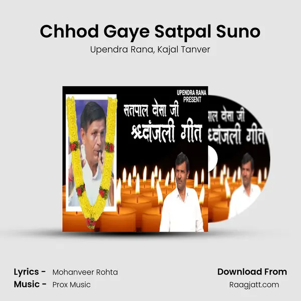 Chhod Gaye Satpal Suno - Upendra Rana album cover 