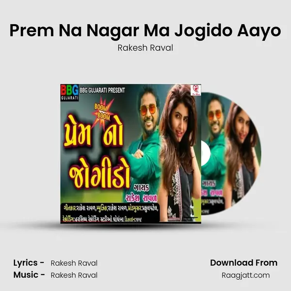 Prem Na Nagar Ma Jogido Aayo mp3 song