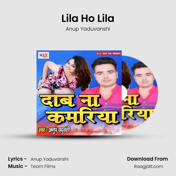 Lila Ho Lila - Anup Yaduvanshi album cover 