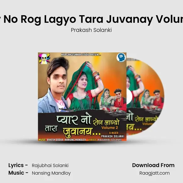 Pyar No Rog Lagyo Tara Juvanay Volume 2 mp3 song