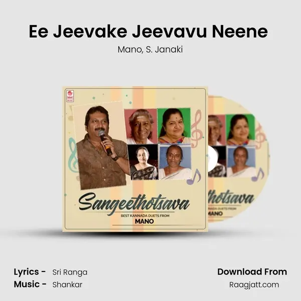 Ee Jeevake Jeevavu Neene (From 