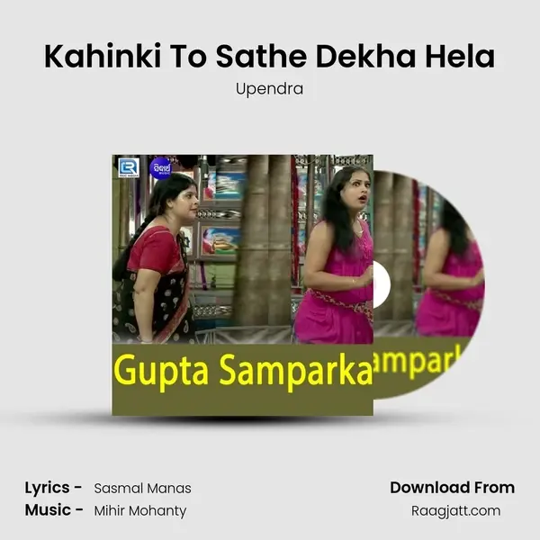 Kahinki To Sathe Dekha Hela mp3 song