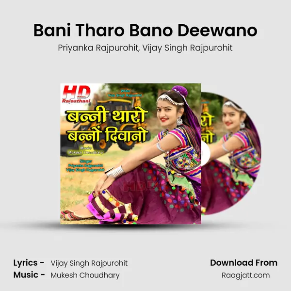 Bani Tharo Bano Deewano mp3 song