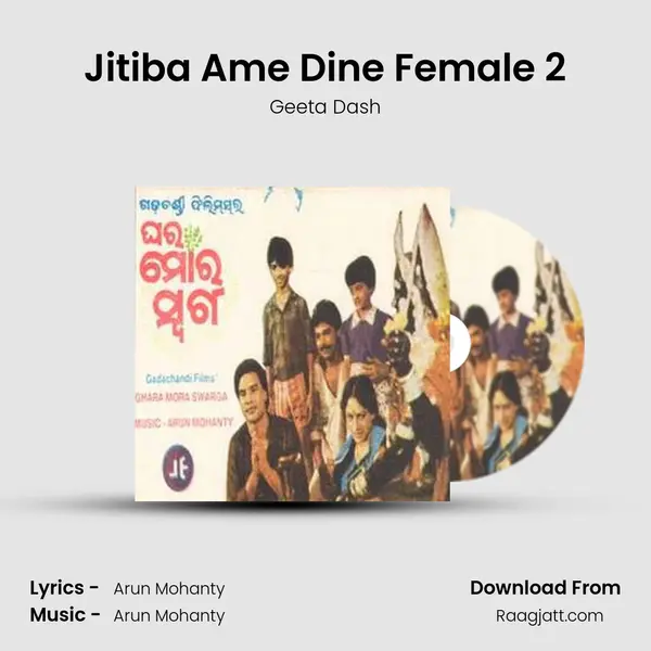 Jitiba Ame Dine Female 2 - Geeta Dash album cover 