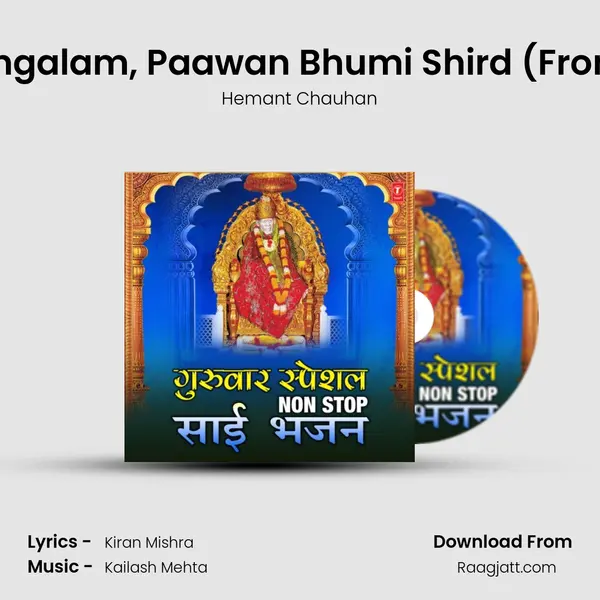 Sai Manglam, Sai Naam Mangalam, Paawan Bhumi Shird (From Sai Mangalam Sai Naam  mp3 song