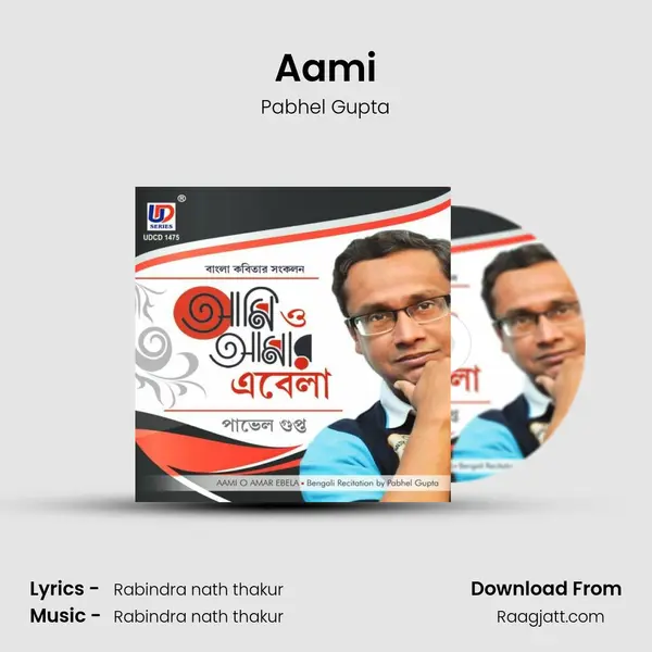 Aami - Pabhel Gupta album cover 