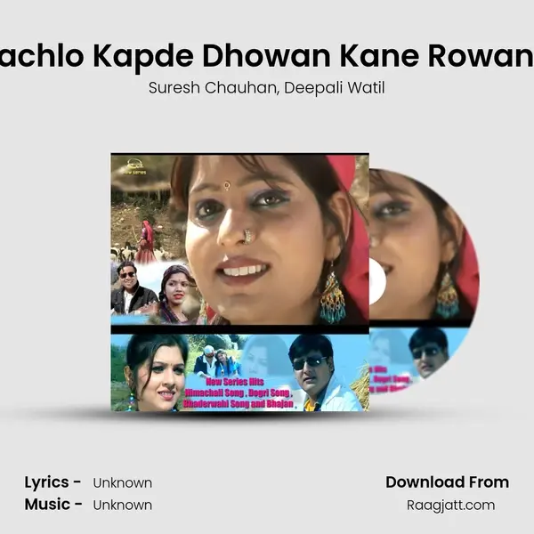 Kunju Chachlo Kapde Dhowan Kane Rowan Kunjuwa mp3 song