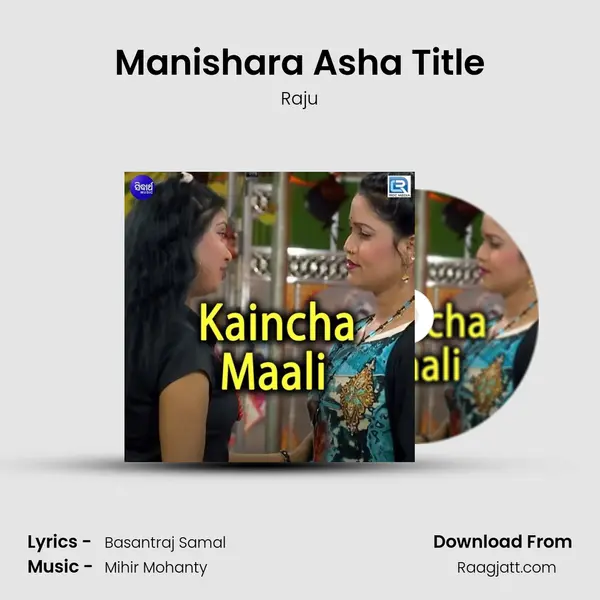 Manishara Asha Title mp3 song