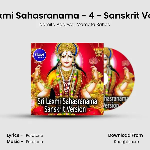 Sri Laxmi Sahasranama - 4 - Sanskrit Version mp3 song