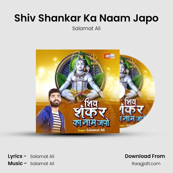 Shiv Shankar Ka Naam Japo mp3 song