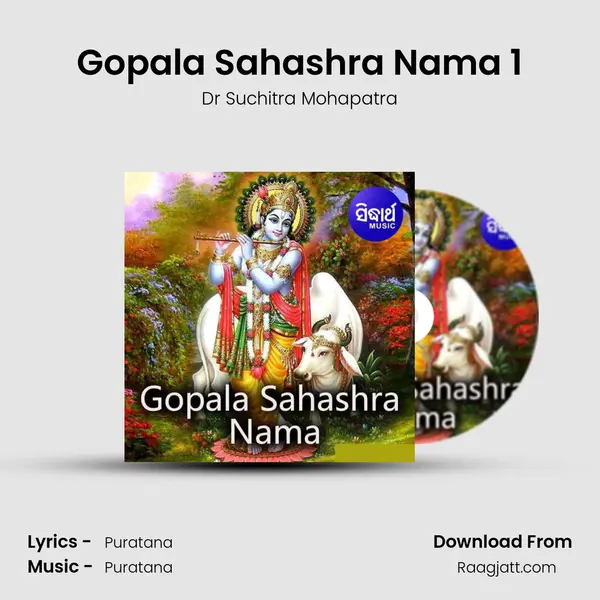 Gopala Sahashra Nama 1 mp3 song